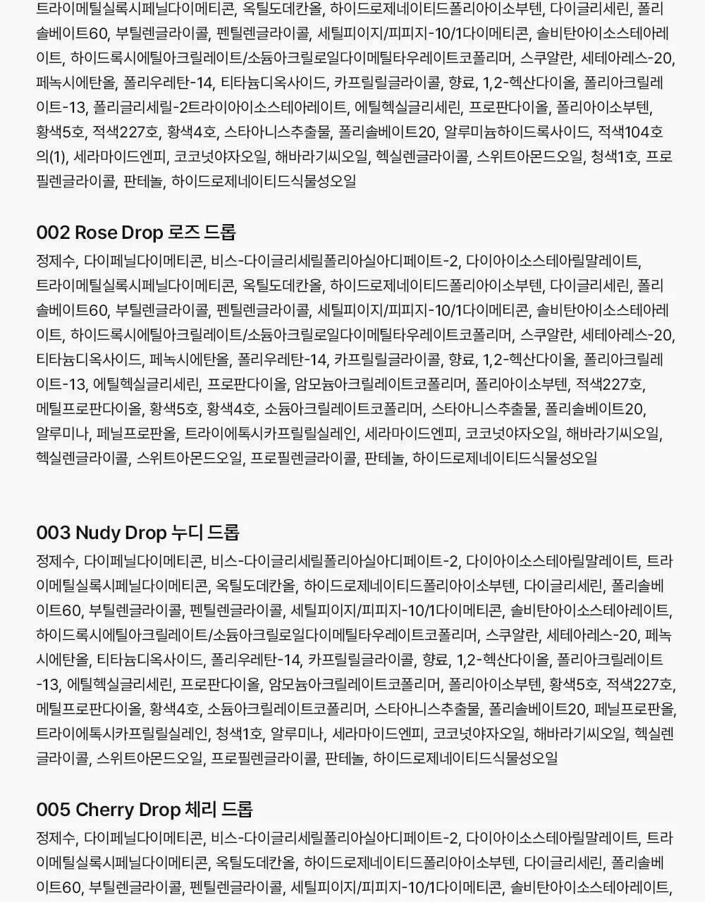 [NEW 올영단독] 무지개맨션 오브제 글로시 미니 10종 상세페이지 42